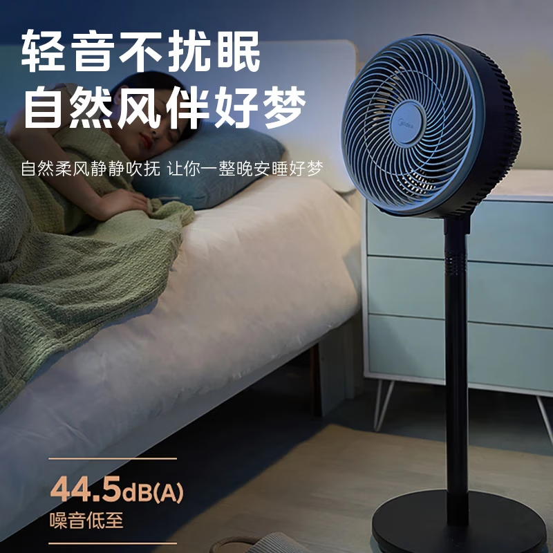 美的(Midea)电风扇 空气循环扇落地扇家用台式立式两用风扇卧室客厅轻音低噪节能电扇 FGA24UM 循环空气风扇高清大图