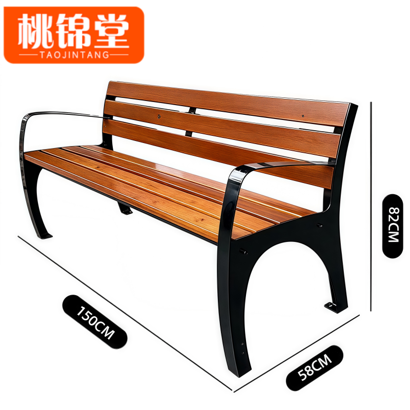 桃锦堂户外长凳150cm张