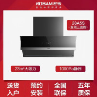 老板(Robam)28A5S单烟机 变频抽油烟机侧吸升級23立方 大吸力家用变频侧吸油烟机