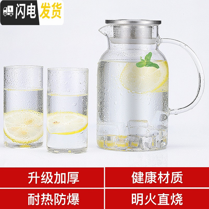 三维工匠冷水壶玻璃凉水壶大容量泡茶壶防爆耐热家用可高温凉白开水杯套装 单壶2.0(含2只水杯)