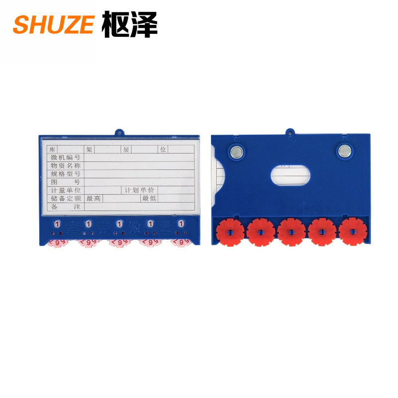 枢泽 货架料签 五轮86*125强磁 (20个装) 盒