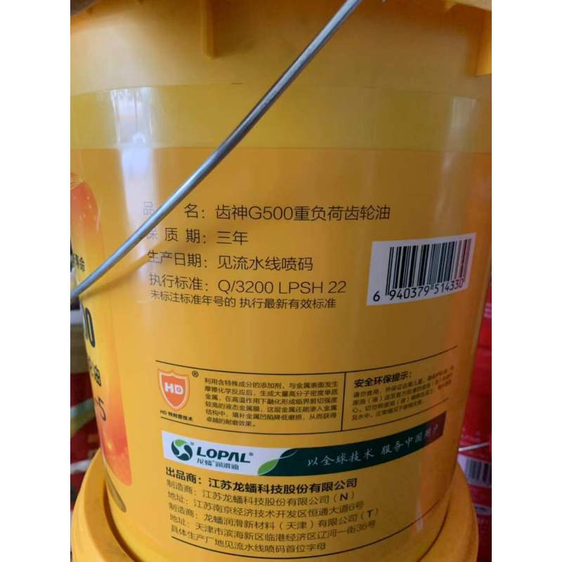 龙蟠齿神G500 16L