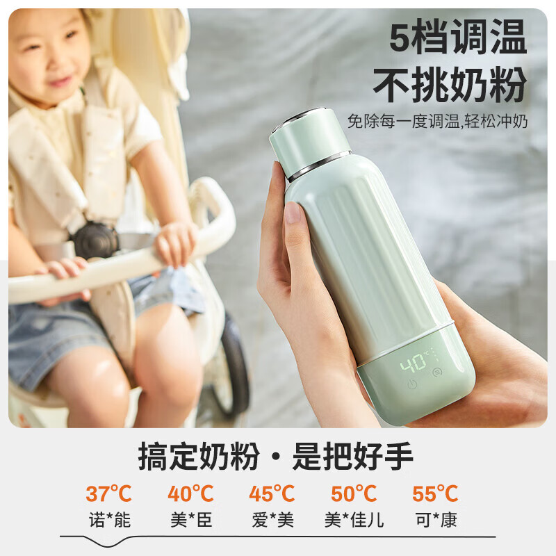 摩动无线泡奶杯便携式30H恒温杯316不锈钢内胆边充边加热5档调温外出户外婴儿速热泡奶器 0.5L 绿色MD-BW06B高清大图