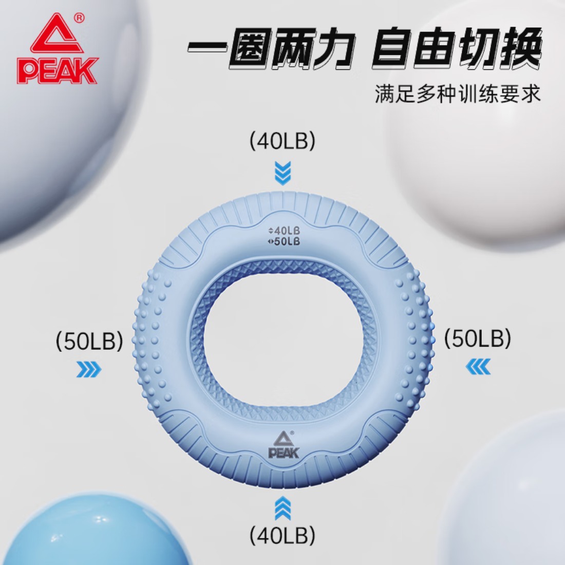 匹克 握力圈2个装 YWZ3002 蓝色高清大图