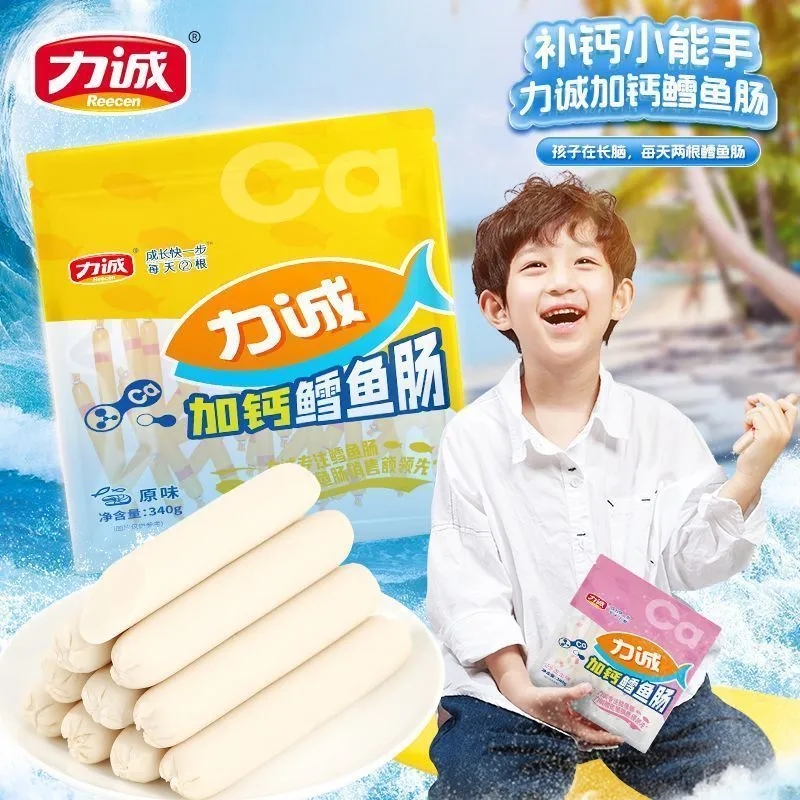 [力诚加钙鳕鱼肠]儿童340g即食肉肠海味零食火腿肠深海鳕鱼营养80支高清大图