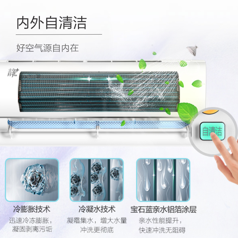 海尔(Haier)大1匹 变频 KFR-26GW/A2CRA21AU1 1级能效 健康自清洁 智能 静音 挂机健康空调