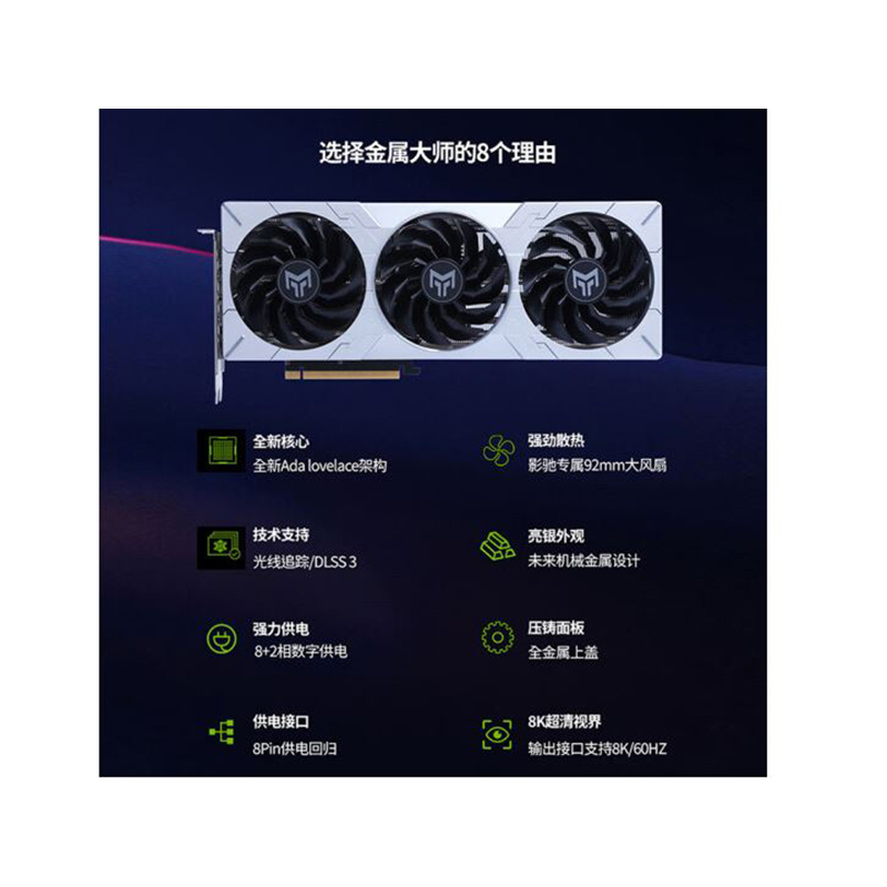 影驰 GeForce RTX4070 GDDR6X DLSS3 视频直播台式机电脑电竞游戏显卡 RTX4070 金属大师OC