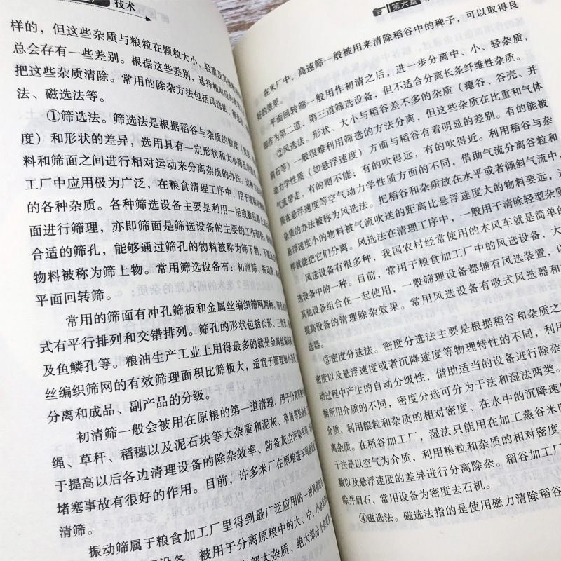 [正版]现代农业生产技术产业化发展现代蔬菜粮谷果品农业储藏技术稻谷小麦种植加工创新生产经营方式变革发展概论农地流转财政农高清大图