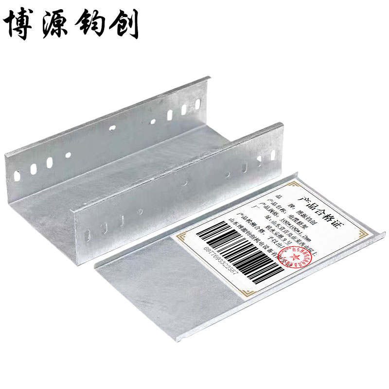 博源钧创 电缆桥架 100*100*1.2mm 米高清大图