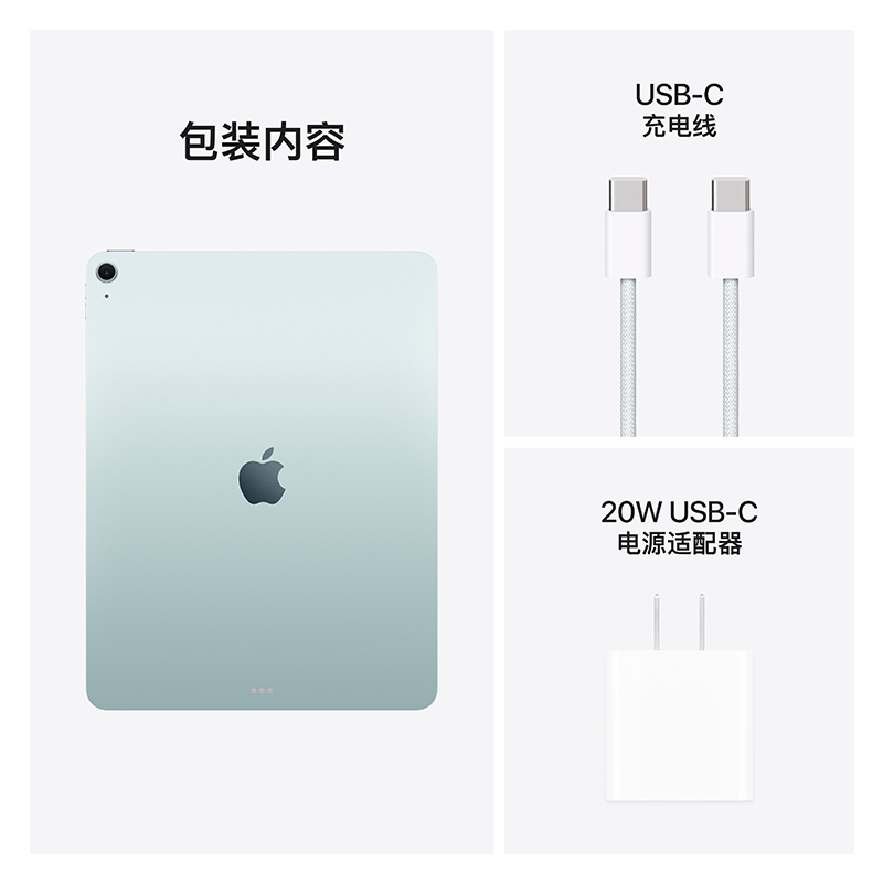 2025款 Apple iPad Air M3 WLAN版 13英寸 256GB 蓝色 平板电脑