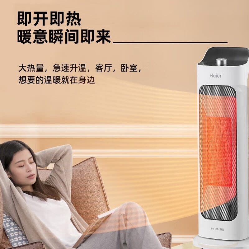海尔(haier)暖风机取暖器家用 2000W功率立式电暖风浴室热风机节能速热省电电暖器 速热暖风机HN2013 机械款图片