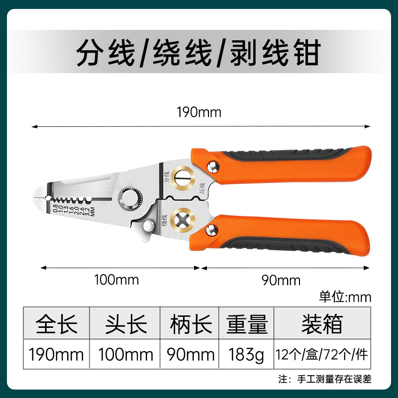 鲁威 剥线钳 7寸 把高清大图