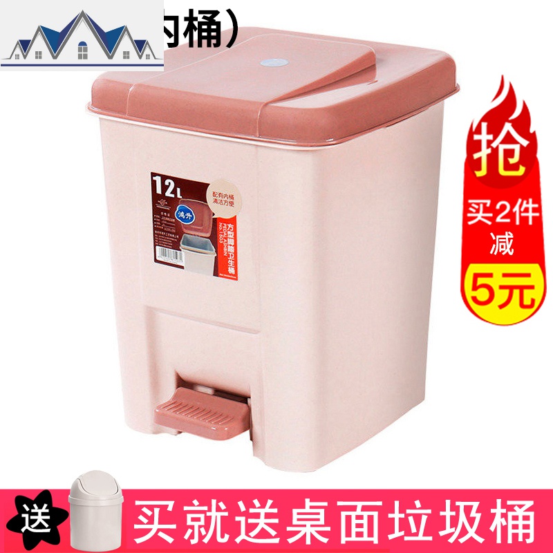 有盖垃圾桶家用客厅卧室大号脚踩卫生间创意带盖脚踏式垃圾筒分类_13_844 【加大12L】方形金色送桌面垃圾桶1个买2件减5元