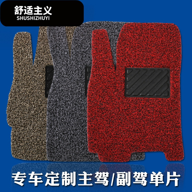 主驾驶座汽车丝圈脚垫驭胜S330陆风X5X8瑞风S3和悦宝典猎豹CS10