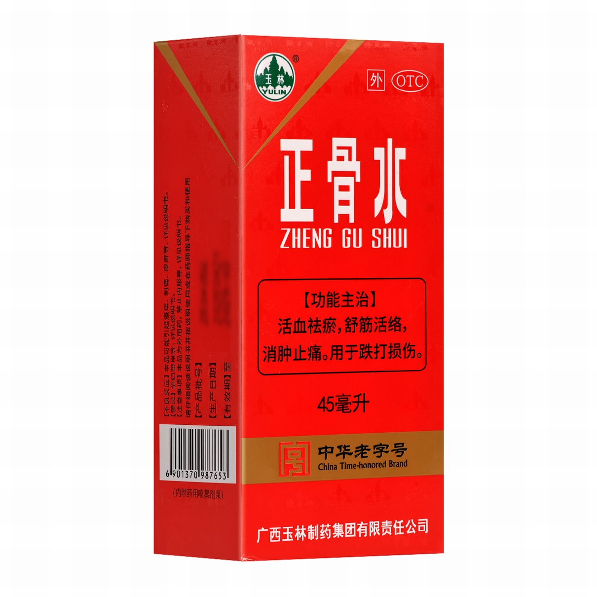 玉林正骨水45ml 活血祛瘀 舒筋活络 消肿止痛 跌打扭伤 (风湿骨科伤科)高清大图