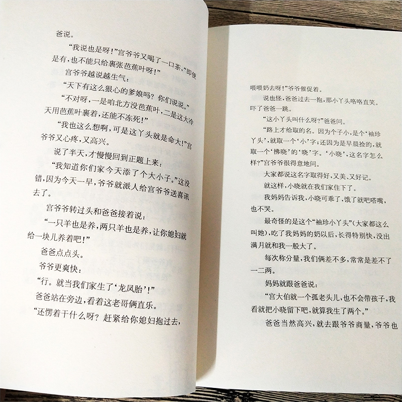 [正版]追踪小绿人 书金波儿童文学精品系列三部曲三四五六年级小学生课外阅读必读书籍8-10-12岁儿童文学江苏凤凰少年高清大图