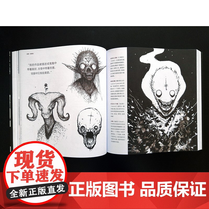 想象的魔力2全球50位艺术家的奇幻怪诞艺术概念设计图集 奇幻哥特异形鬼怪妖兽超自然生物概念草图商业插画 上海人民美术出高清大图