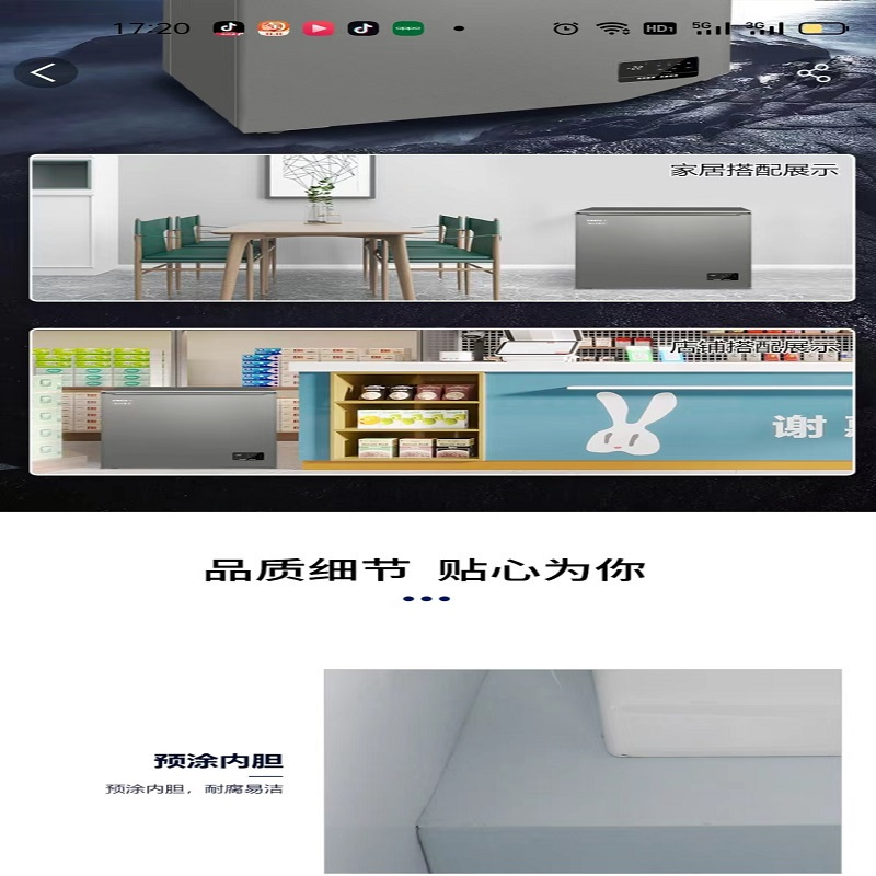 星星冷柜BD/BC-210WKA