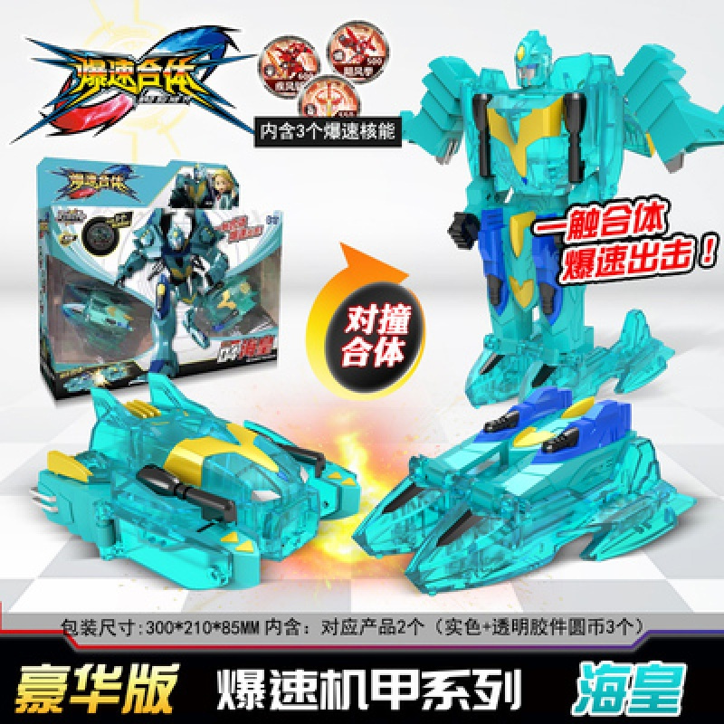 爆速合体男孩威甲车神报暴兽速合体变形机器人黑鹰飞车3玩具海皇豪华