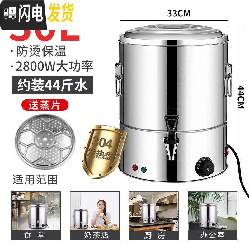 三维工匠电热烧水桶不锈钢大容量保温一体商用加热桶餐厅装汤热水桶 30[304发热盘+防烫保温+无磁防锈]★双饭盒/提锅