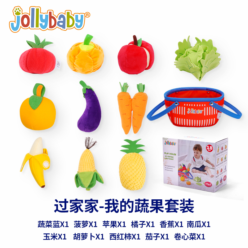 jollybaby益智女孩宝宝0-1岁过家家切水果蔬菜套装儿童玩具1663高清大图