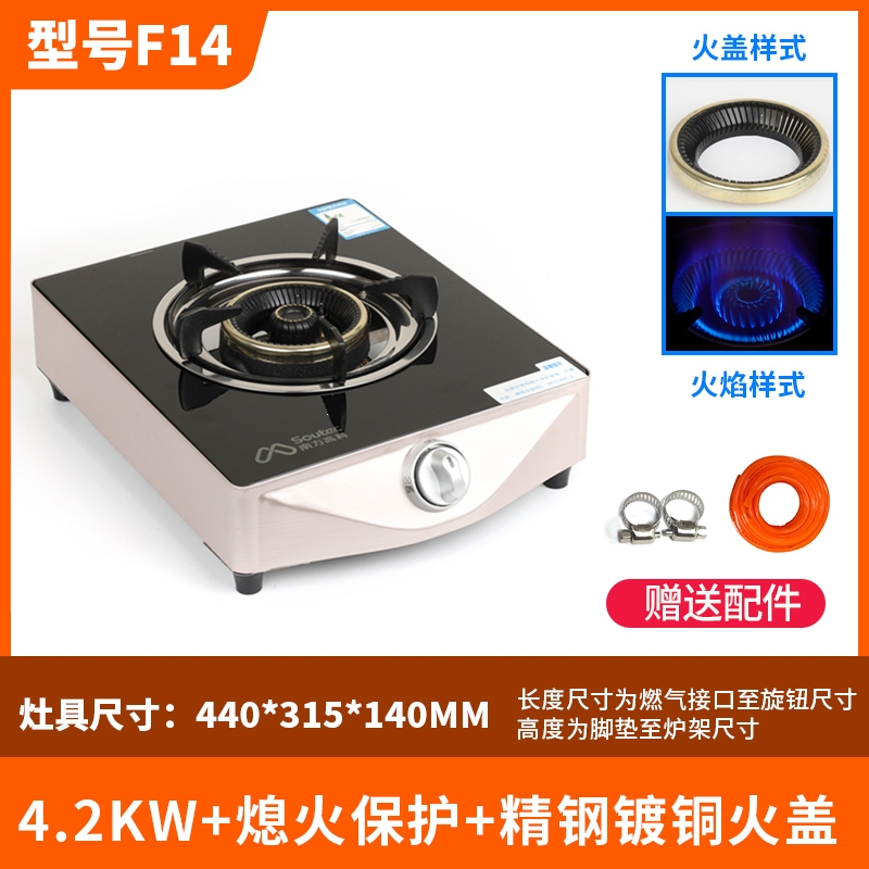煤气灶单灶黄金蛋家用台式不锈钢天然气液化气大 单个头单眼炉具_F14液化气防爆玻璃带熄保