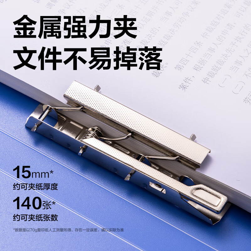 得力(deli) A4文件夹单双强力夹资料夹插页试卷夹文件夹子系列 5302 A4双强力夹 蓝色高清大图