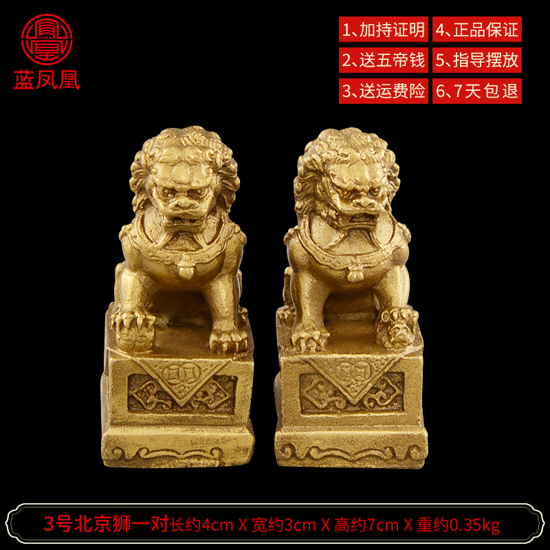 铜摆件纯铜狮子一对镇宅口客厅北京狮故宫狮特大号 3号铜狮子一对_494