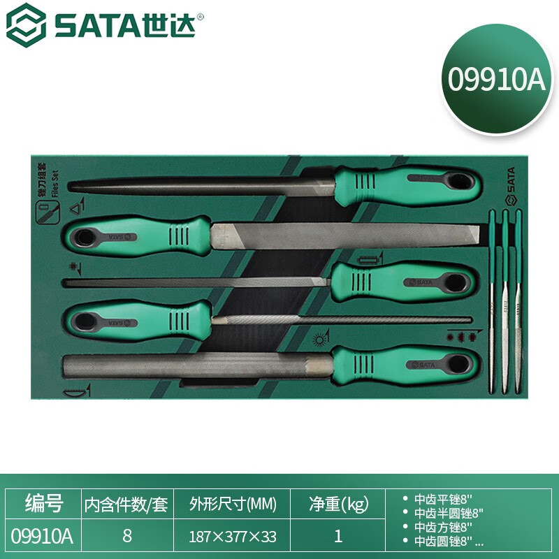 世达(SATA)8件锉刀组套09910高清大图