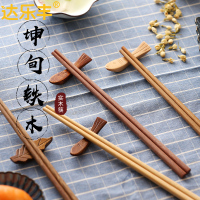 达乐丰 木质筷子 KZ013 10双装 进口铁木筷 无漆无蜡筷子 实木筷子家用小礼盒原木筷 国产 一次性使用(否)