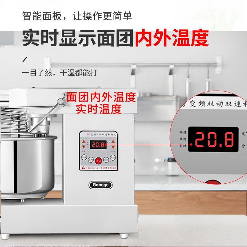 UKOEO高比克 A10和面机双速双动多功能全自动搅拌揉面打面机9L大容量商用3KG打蛋器搅拌机高清大图