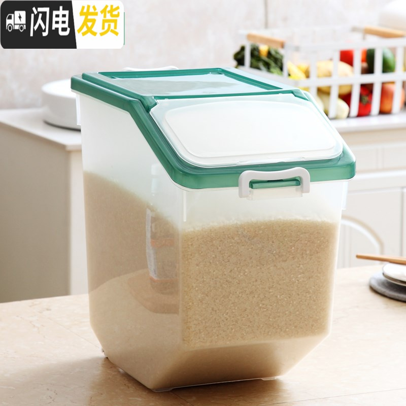 三维工匠防潮50斤装米桶家用储米箱储存25kg面桶特大大号滑盖式防虫密封收纳桶 款式一30斤绿（标准型）