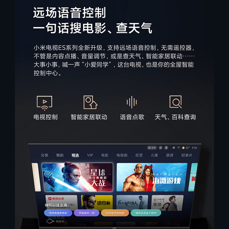 小米 电视 ES75 2022款 4K超高清 多分区背光 2+32GB 远场语音(台)