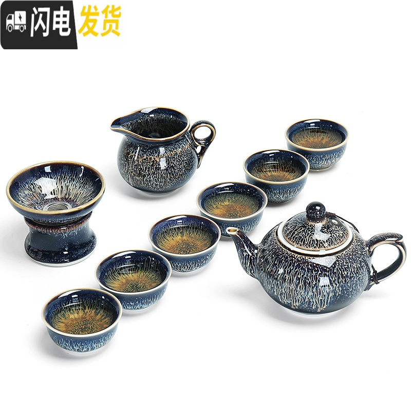 三维工匠景德镇功夫茶具套装家用陶瓷天目釉建盏整套简约茶壶盖碗茶杯泡茶 10件曜变线圆壶15号杯(礼盒装)