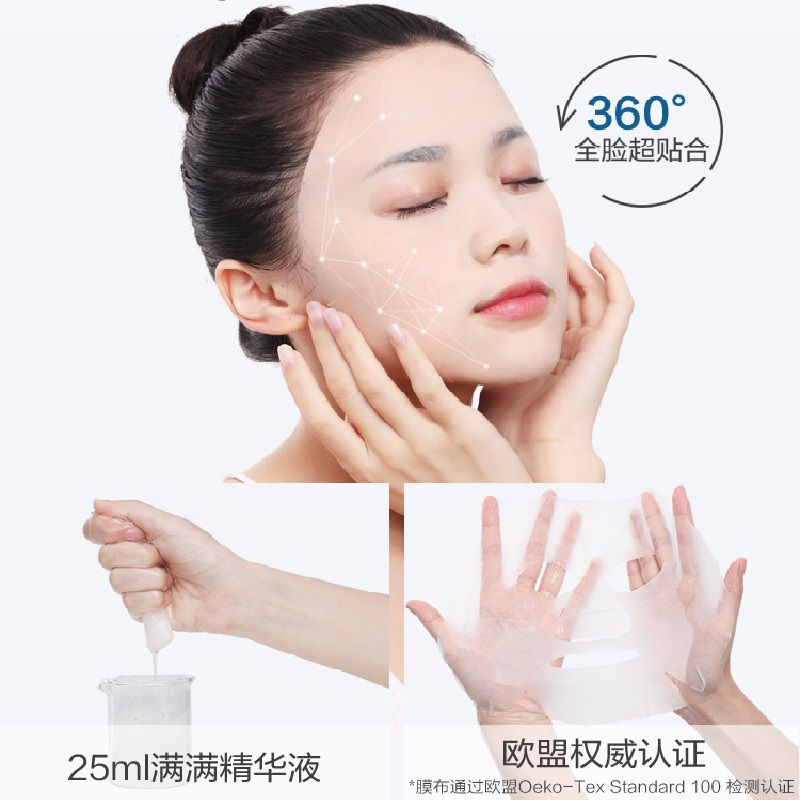 珀莱雅海月水母保湿修护神经酰胺面膜 25ML*20片