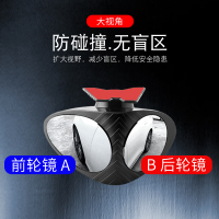 洋洋顺汽车前后轮盲区后视镜小圆镜多功能盲点倒车双视镜辅助神器白色一对装