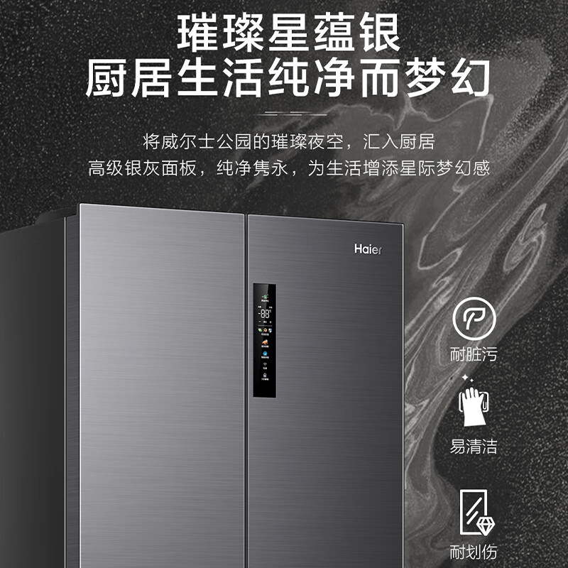 海尔(Haier)法式四开门冰箱509L容量新一级双变频双循环风冷无霜干湿分储 BCD-509WGHFD7DS9U1高清大图