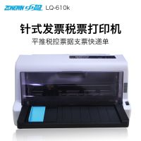 沧田金税LQ-610K/LQ-630K/LQ-635K针式打印机增值税发票 平推税控票据支票快递单 官方标配