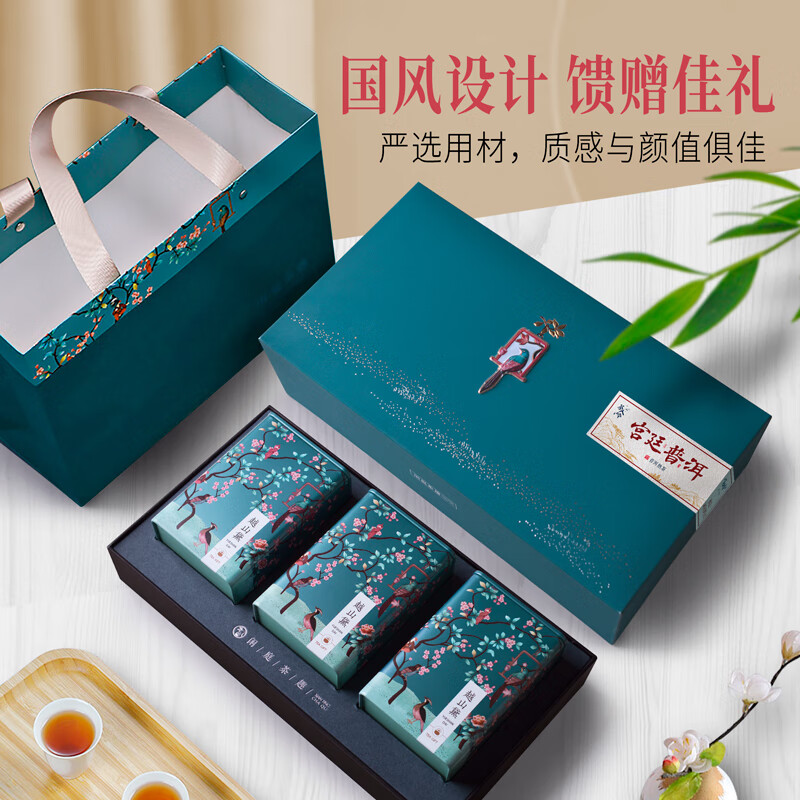 茶人岭普洱茶云南特级宫廷普洱熟茶节日送礼茶叶礼盒360g高清大图