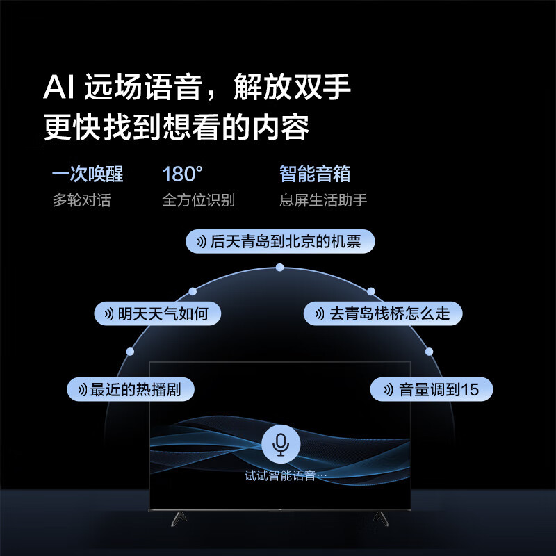 Vidda 海信电视85英寸 R85 120Hz高刷 3+64G 一级能效游戏液晶电视巨幕85V1KD-S