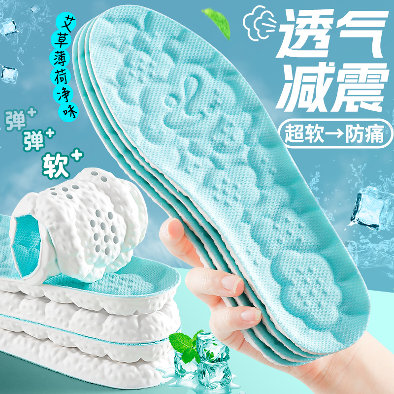 浪莎踩屎感运动鞋垫男女吸汗防臭透气软底舒适久站不累减震防痛高清大图
