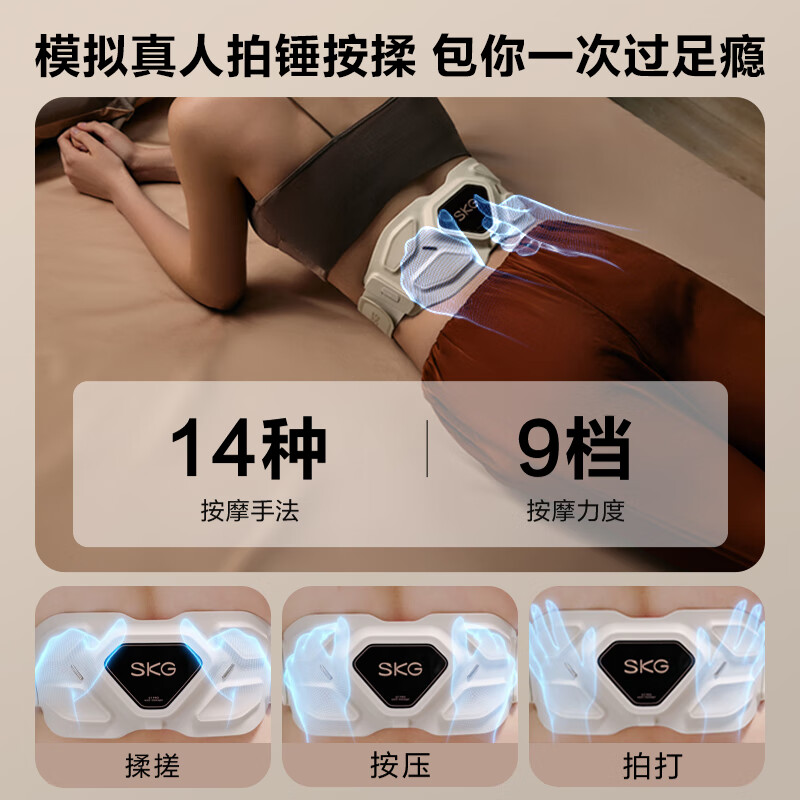 SKG G7系列1代 豪华款 腰部按摩仪 脉冲按摩 (单位:个) 晨曦金高清大图