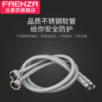 法恩莎面盆龙头 厨房适用 抽拉龙头 F1A8820C 多功能冲洗抽拉龙头