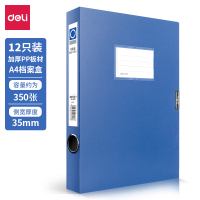 得力（deli） 加厚A4粘扣档案盒塑料资料收纳文件盒 背宽35mm 5602 办公用品 黑色 1个