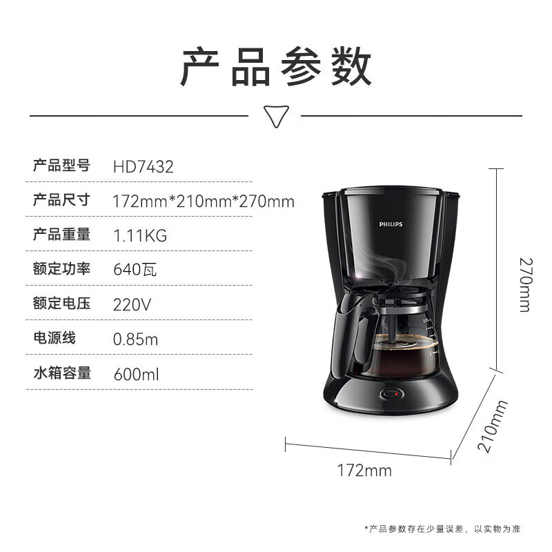 飞利浦咖啡机600ml家用滴漏式安全节能迷你机身HD7432高清大图