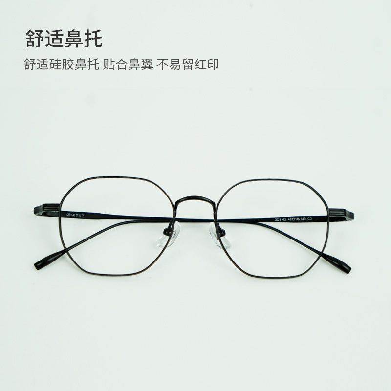 高度天下 优雅纯钛框可盐可甜专业配镜近视眼镜框8102镜框颜色备注