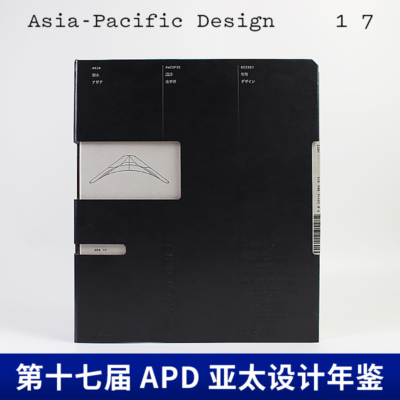 [送字号表]APD亚太设计年鉴19 [正版]赠帆布包+字号参照表+限定胶带APD亚太设计年鉴19+18+17套装 3本套高清大图