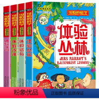 可怕的科学 体验课堂系列(全4册) [正版]可怕的科学体验课堂系列 全4册 丛林沙漠宇宙鲨鱼小学三四五六年级课外阅读书籍