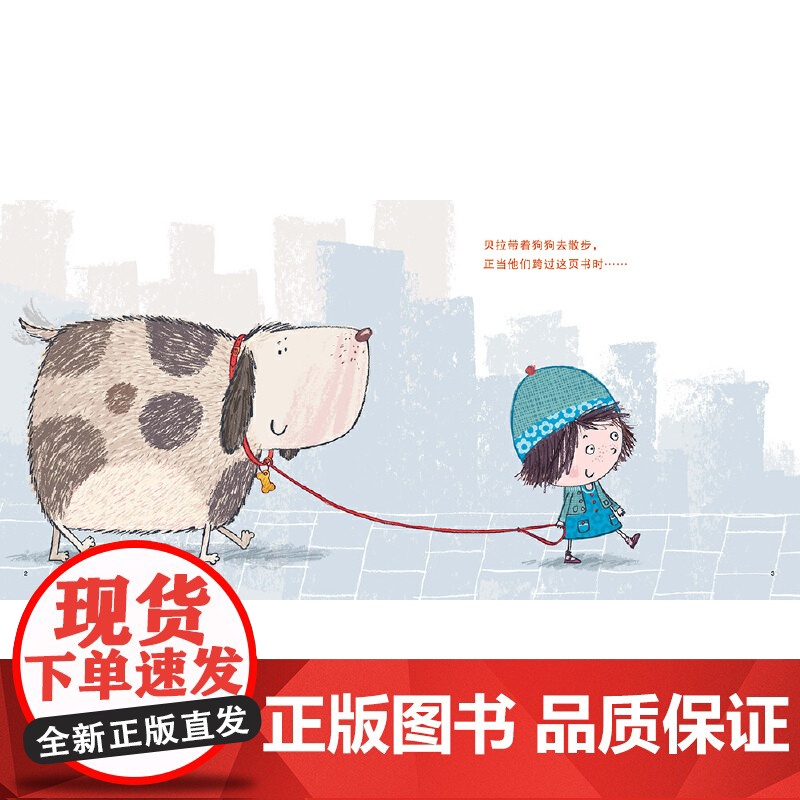 这本书吃了我的狗狗! (英)理查德·伯恩 正版书籍儿童绘本3到6岁睡前故事书幼儿园大班中班书籍早教儿童读物4岁孩子阅读的高清大图