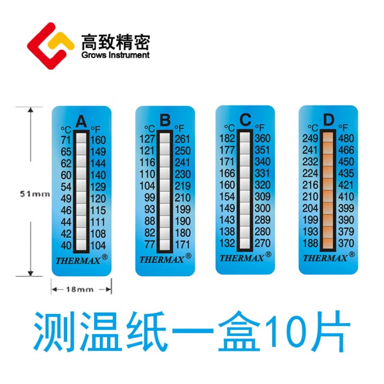 THERMAX温度美THERMAX 测温贴 测温纸 示温片示温纸热敏变色试纸37-290度 10格D(188-249度)高清大图